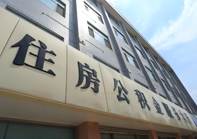 你柳州的公积金离职的不在柳州原来上班地方能去不?