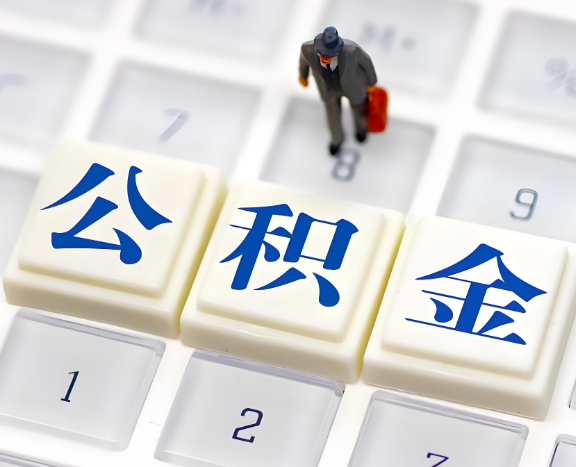 柳州地区申请租房公积金代办需要哪些材料。